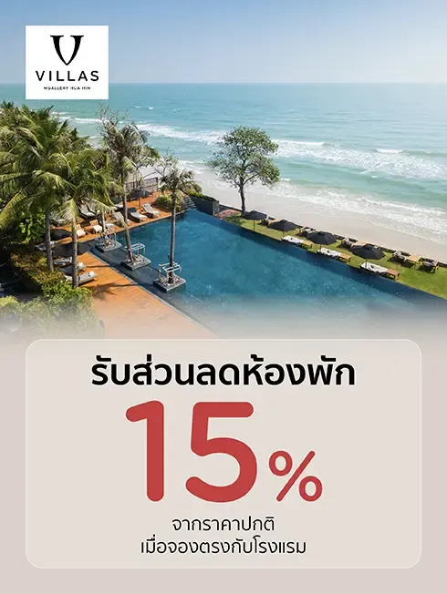 V Villas Hua Hin - MGallery Collection