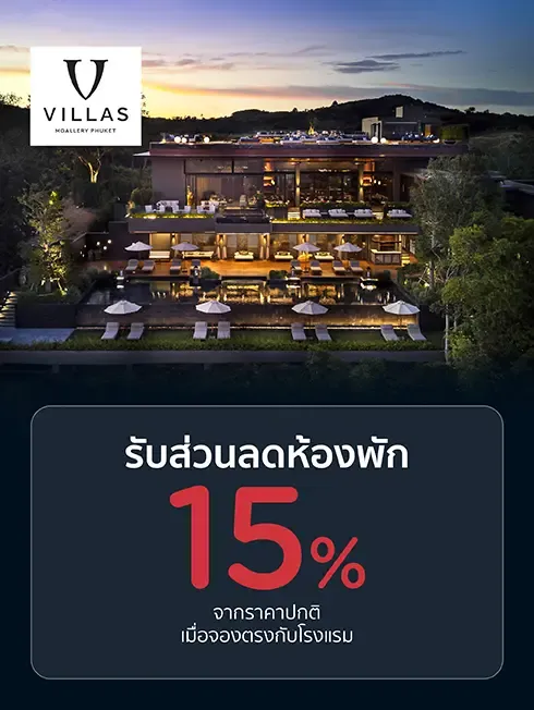 V Villas Phuket - MGallery Collection