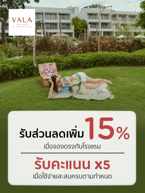 VALA Hua Hin - Nu Chapter Hotels