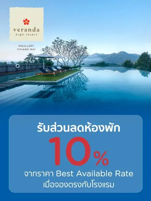 Veranda High Resort Chiang Mai - Mgallery Collection