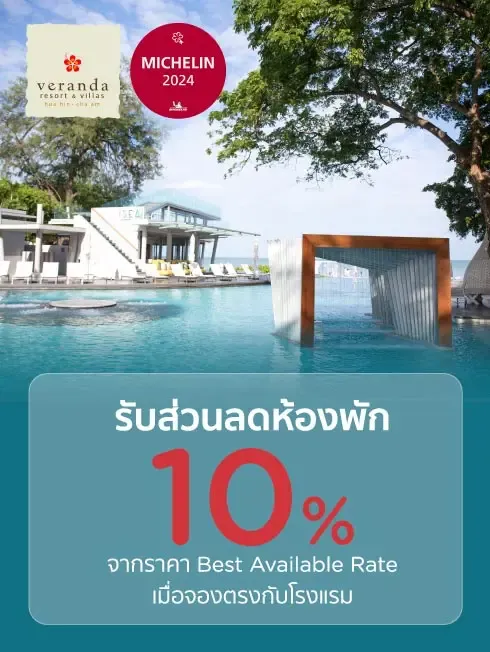 Veranda Resort & Villas Hua Hin Cha Am