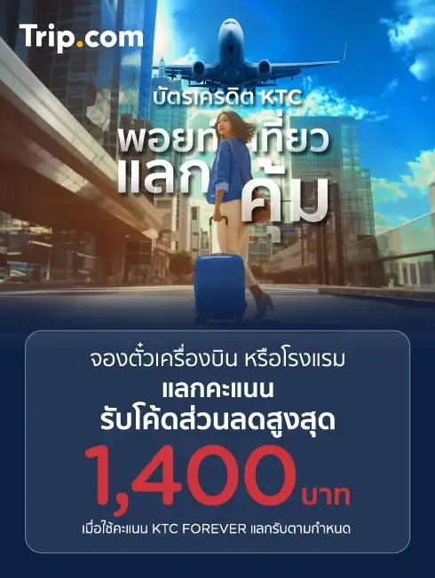 จองตั๋วเครื่องบิน จองโรงแรม จองกิจกรรมท่องเที่ยว