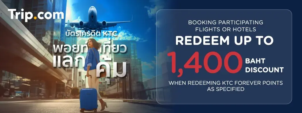 จองตั๋วเครื่องบิน จองโรงแรม จองกิจกรรมท่องเที่ยว จองตั๋วเครื่องบิน จองโรงแรม จองกิจกรรมท่องเที่ยว