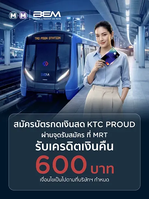 MRT สายสีน้ำเงิน