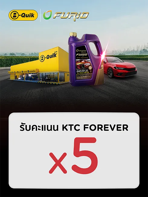 โปรโมชั่น เปลี่ยนน้ำมันเครื่อง FURiO ที่ B-Quik รับคะแนน KTC FOREVER X5 กับบัตรเครดิต KTC โปรโมชั่น เปลี่ยนน้ำมันเครื่อง FURiO ที่ B-Quik รับคะแนน KTC FOREVER X5 กับบัตรเครดิต KTC
