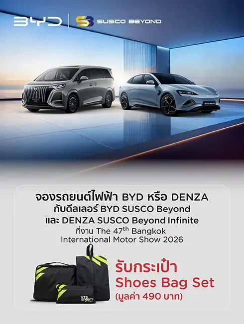 BYD SUSCO BEYOND and DENZA SUSCO Beyond Infinite