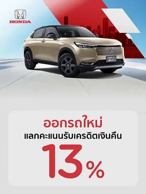HONDA Car Showrooms