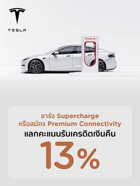 TESLA