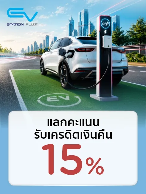 EV Station Pluz