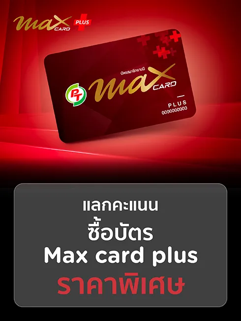 Max card plus