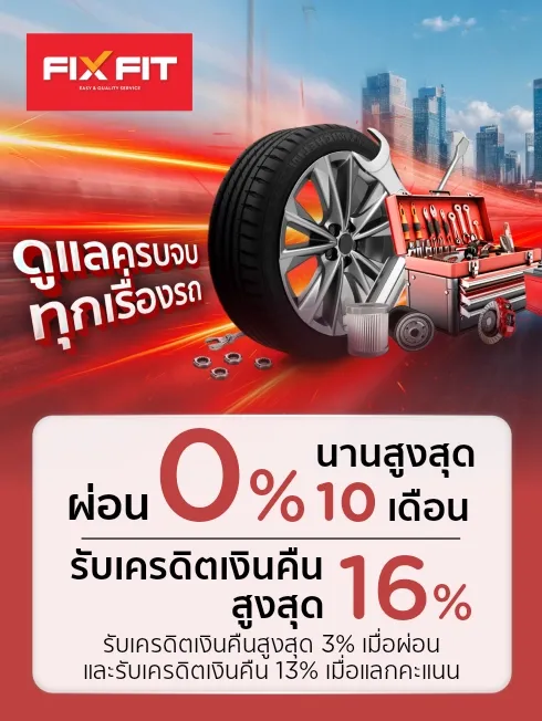 FIX FIT