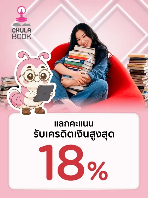 Chulabook Fair