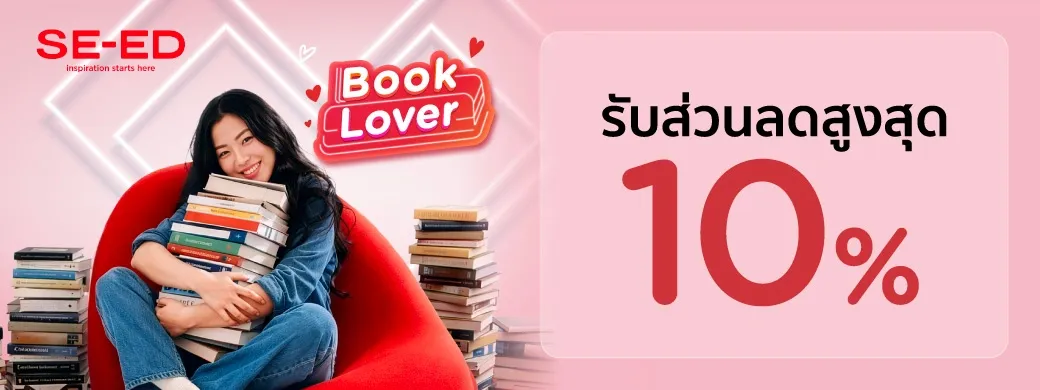 SE-ED Promotion: | KTC