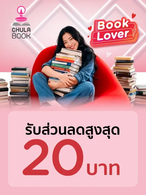 ศูนย์หนังสือจุฬาฯ