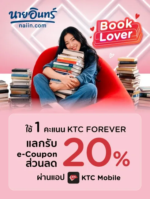 นายอินทร์