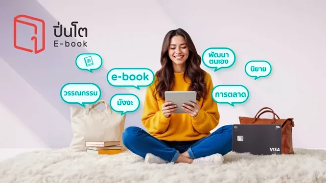 โปรโมชั่นที่ Pinto E-Book แลกรับโค้ดส่วนลด 120 บาท และแลกคะแนนรับเครดิตเงินคืน 18% กับบัตรเครดิต KTC