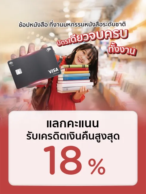 งานมหกรรมหนังสือระดับชาติครั้งที่ 31