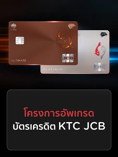 สิทธิพิเศษเฉพาะคุณที่ได้รับการเรียนเชิญเท่านั้น