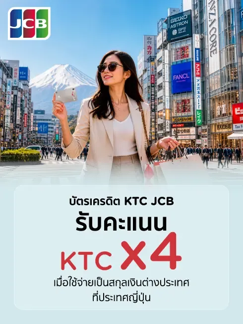 Japan x JCB