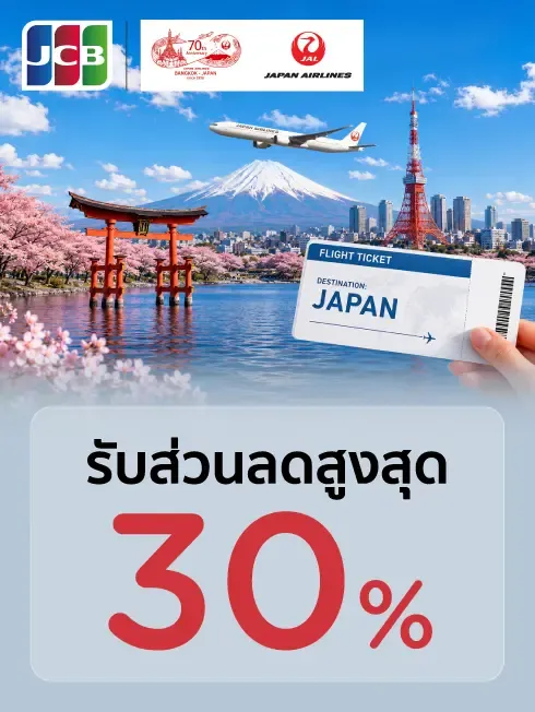 JAPAN AIRLINE x JCB