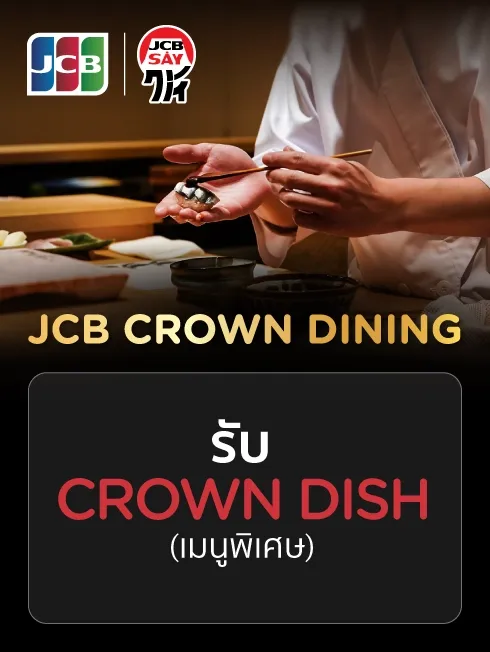CROWN DISH x JCB