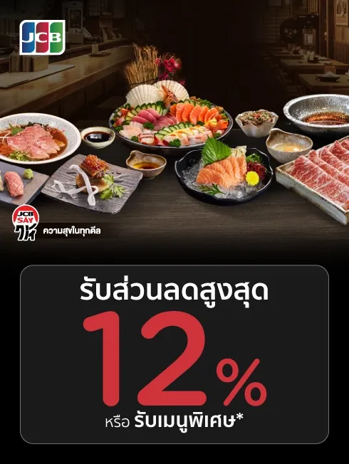 Japanese Restaurant x JCB