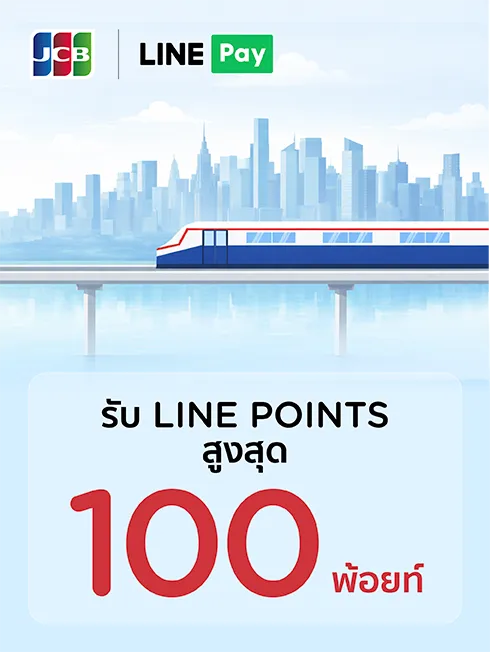 LINE Pay x JCB