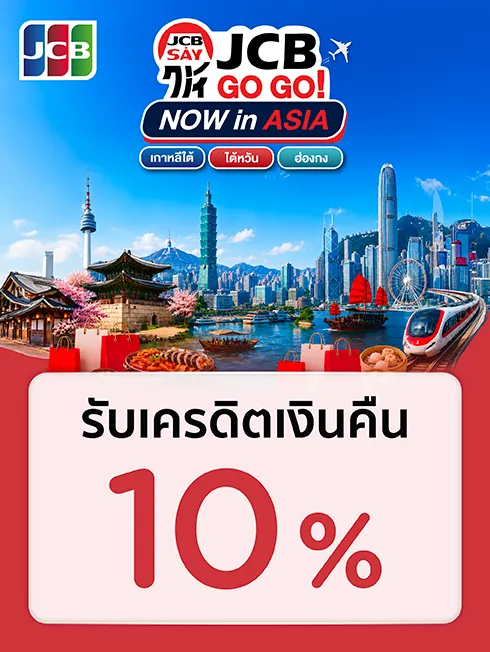 GO GO Now in Asia