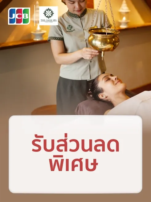 OASIS Spa x JCB