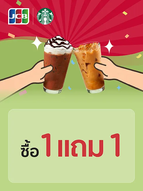 Starbucks ในประเทศไทย x JCB