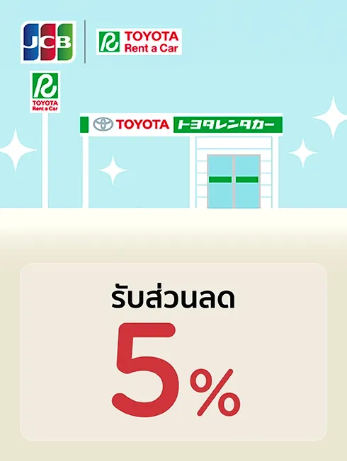 TOYOTA Rent a Car