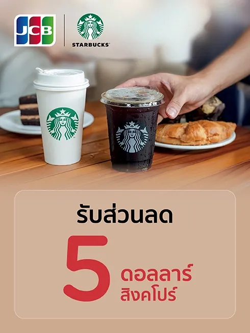 Starbucks in Singapore x JCB