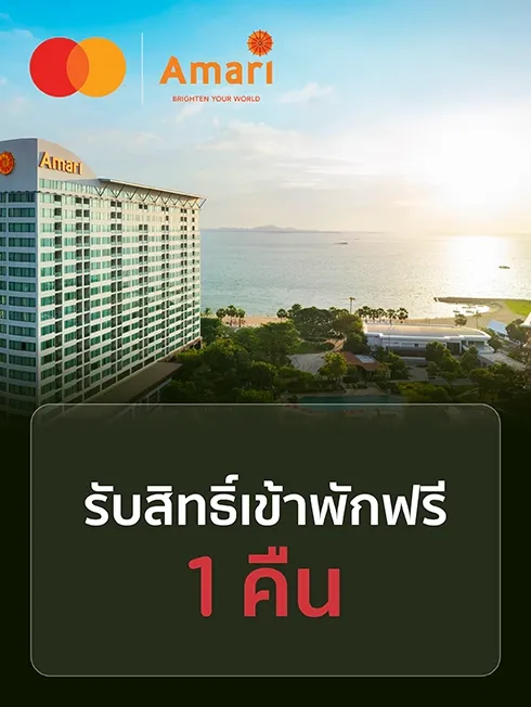 Amari x Mastercard
