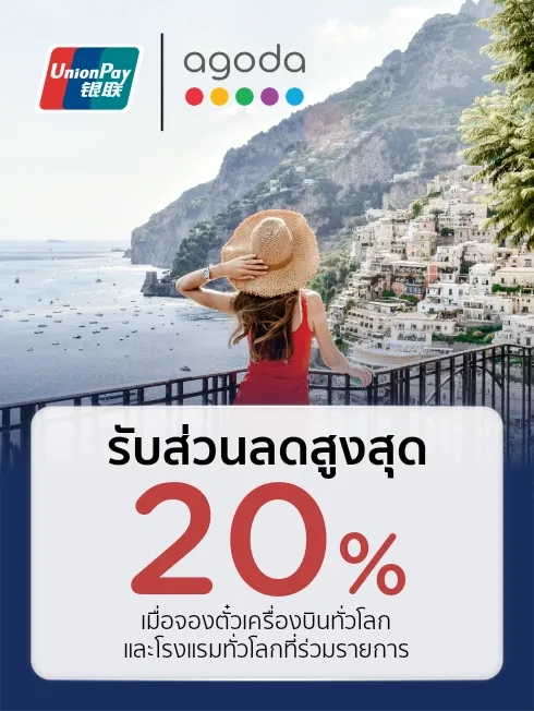 Agoda x UnionPay