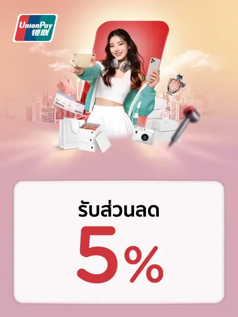 Top Global Online x UnionPay