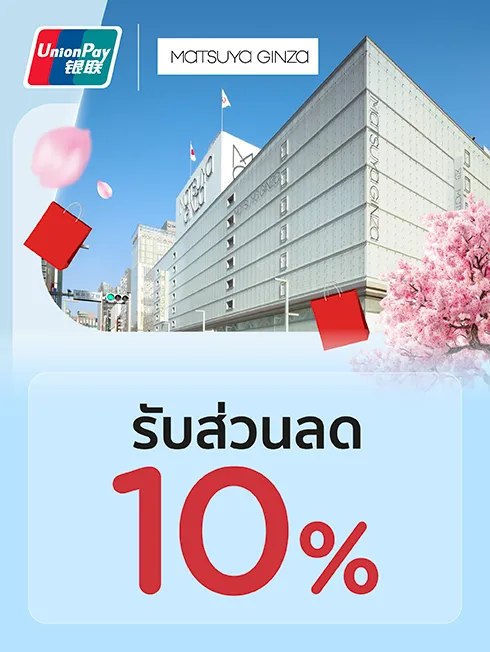 Matsuya x UnionPay