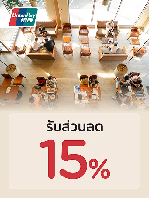 Starbucks ในประเทศเกาหลีใต้ x UnionPay