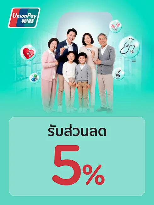HOSPITAL x UNIONPAY