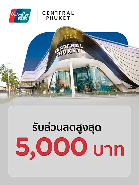 World Class Brands ภายในเซ็นทรัลชิดลม