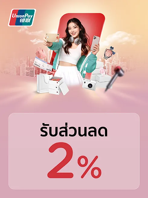 Top Global Online x UnionPay