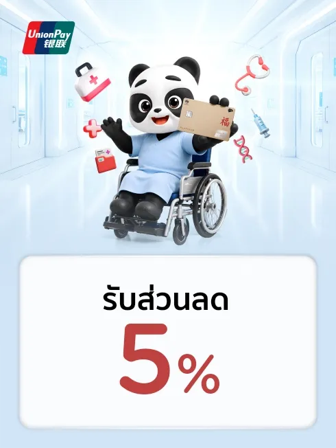 HOSPITAL x UNIONPAY