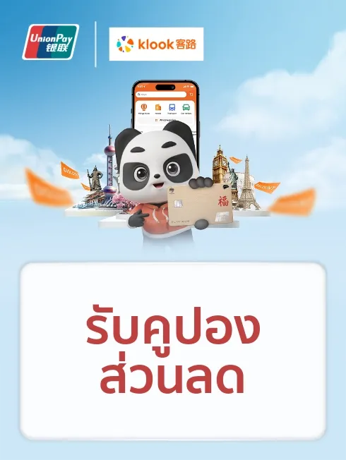 Klook x UnionPay