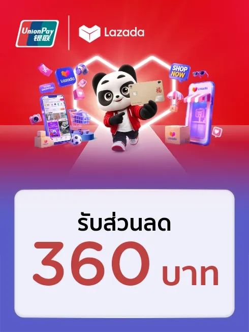 Lazada x UnionPay