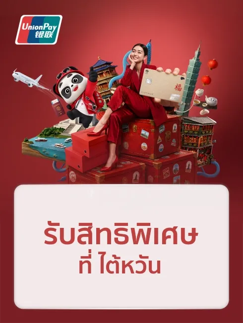 Taiwan x UnionPay