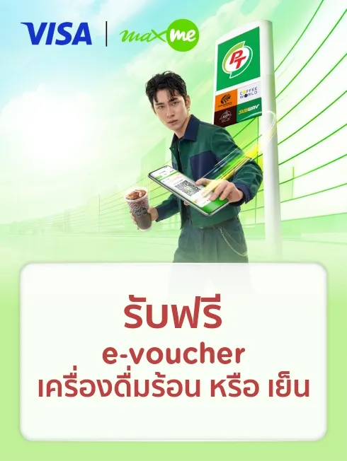 Max Me Wallet x Visa