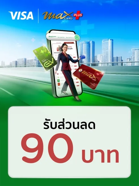 PT Max Card x Visa