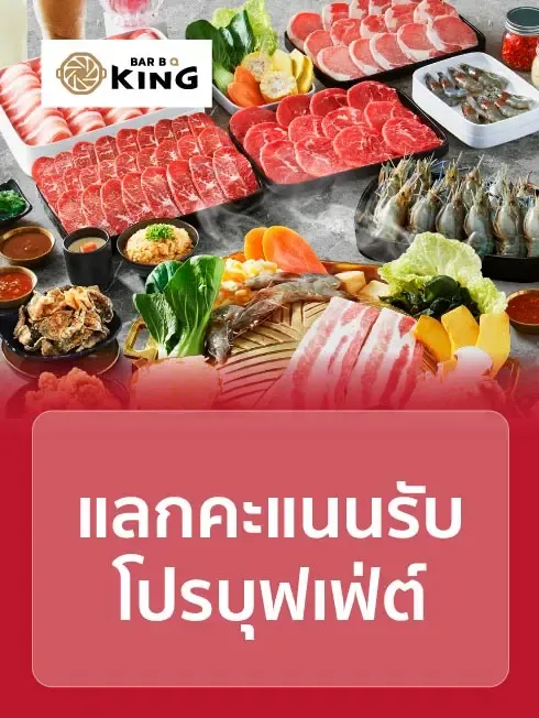 Bar B Q King