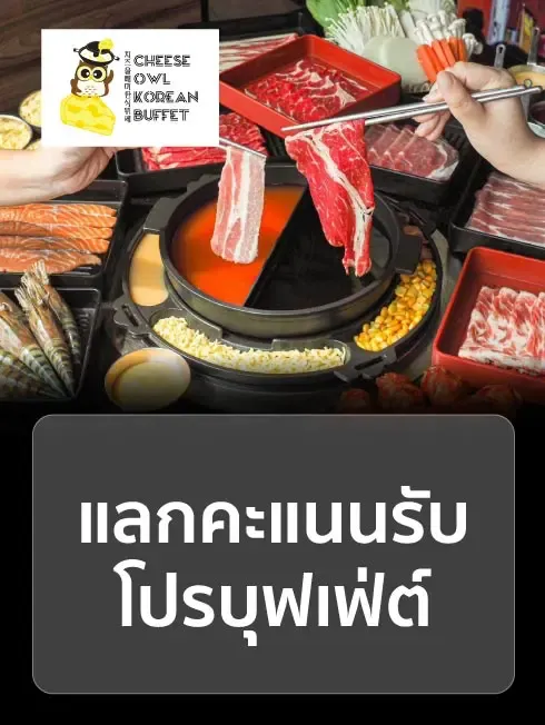 ชีสอาว