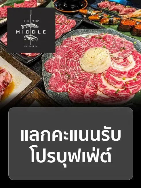 In the Middle