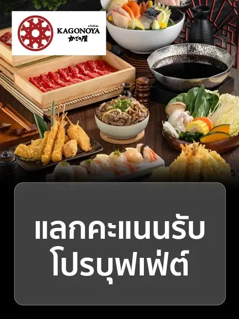 คาโกโนยะ